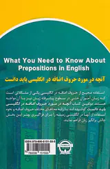 آنچه در مورد حروف اضافه در انگلیسی باید دانست